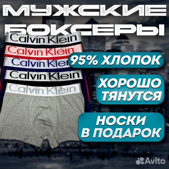 Трусы для мужчин