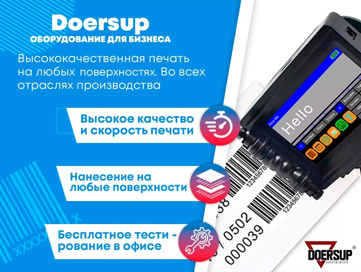 Doersup. Оборудование для бизнеса.. Профиль пользователя на Авито