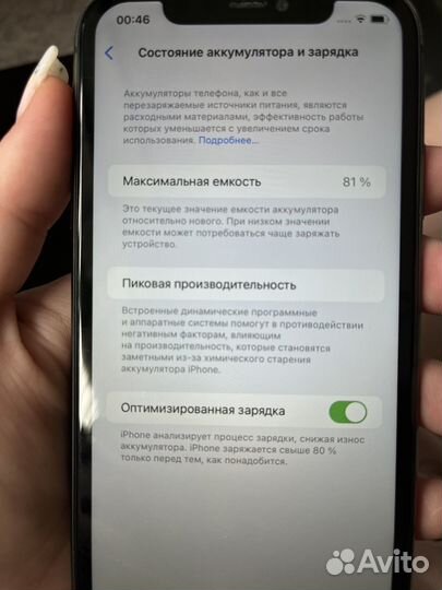 iPhone 11, 128 ГБ