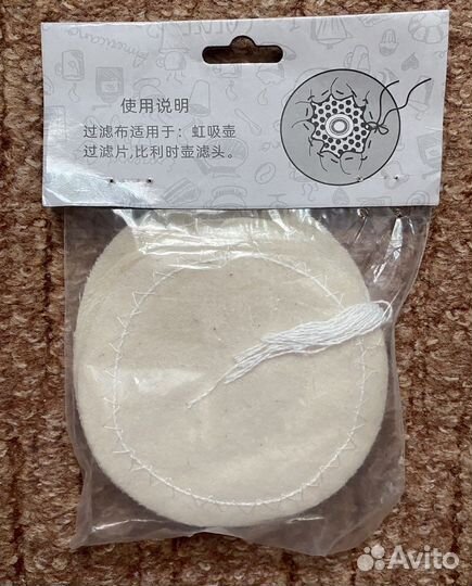 Сифон для варки чая и кофе (габет)