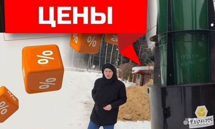 Септик Экослайм