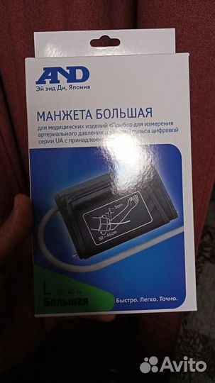 Манжета для тонометра and