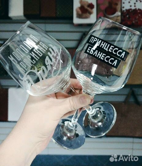 Бокалы для вина с надписью
