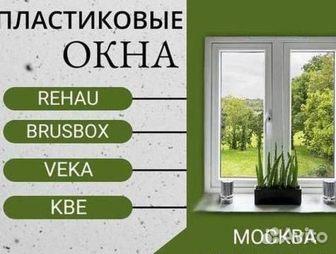 Балкон пвх