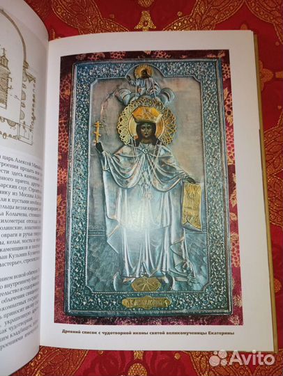 Книга Свято-Екатериненский муж. монастырь