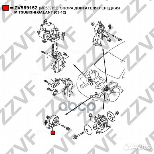 Опора двигателя передняя mitsubishi galant (03