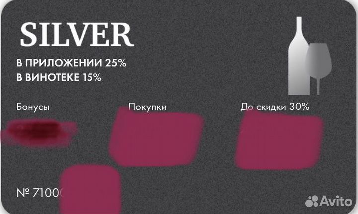 Скидка 25 в SimpleWine