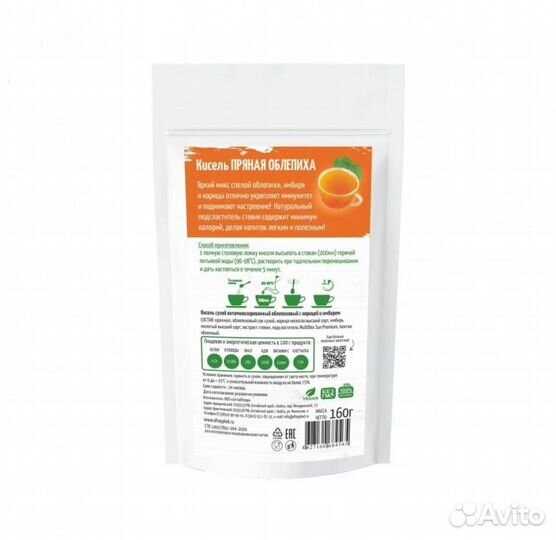 Кисель Без сахара Облепиха с имбирем и корицей