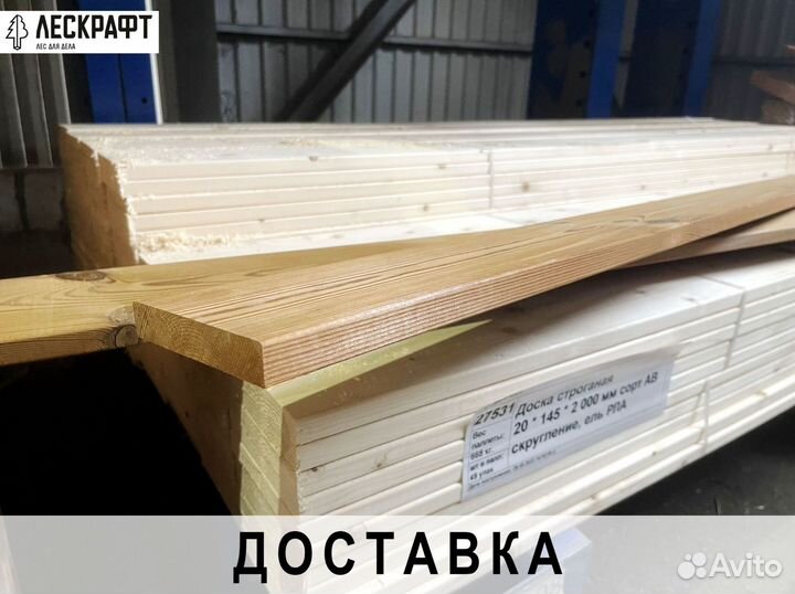 Планкен 19*117*2000 мм AB термомодифицированный