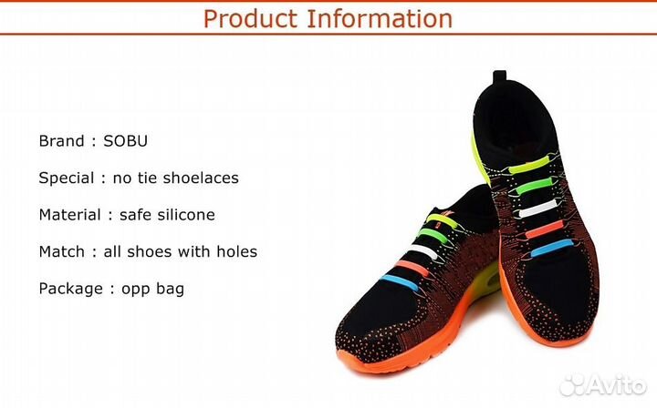 Силиконовые шнурки для обуви