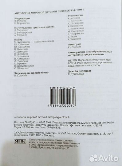 Энциклопедия для детей аванта+