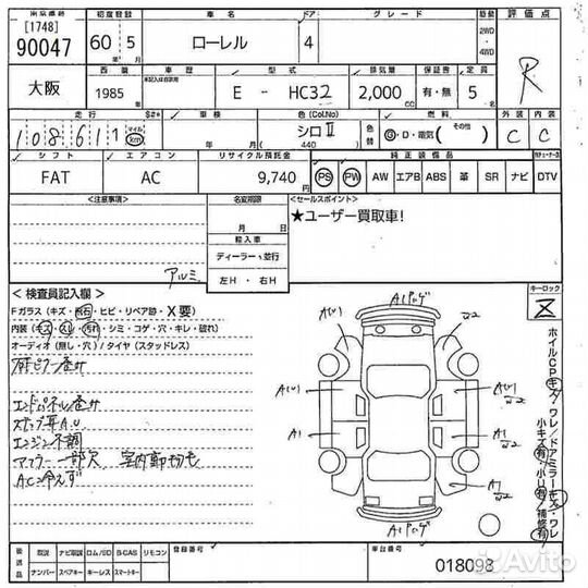 Крепление стабилизатора Nissan Laurel HC32 RB20E