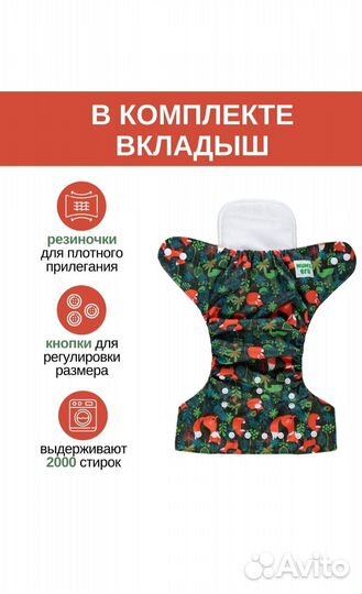 Многоразовые подгузники новые