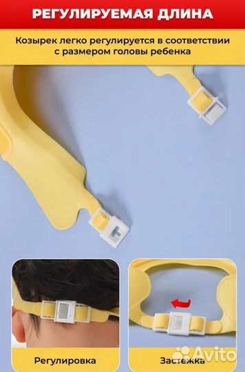 Ободок для купания