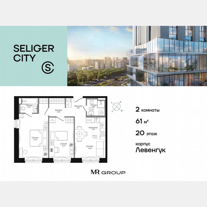 2-к. квартира, 61,3 м², 20/21 эт.