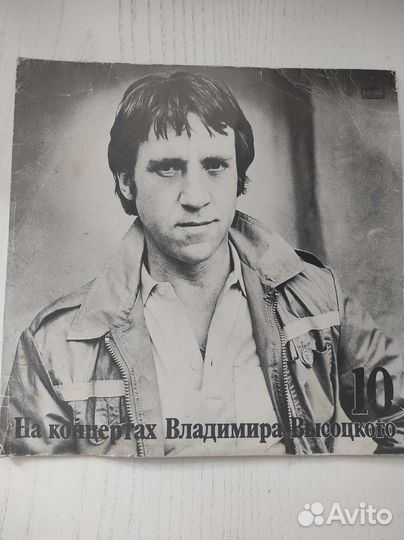Высоцкий пластинки
