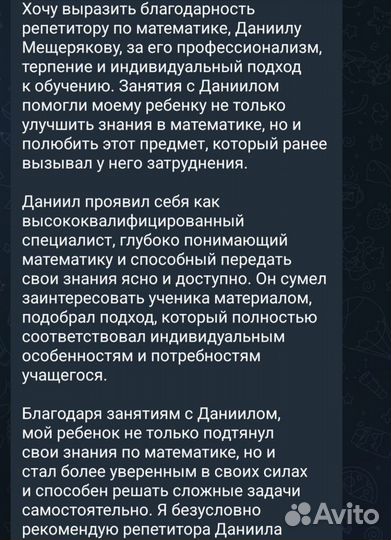 Репетитор по математике и обществознанию ОГЭ и ЕГЭ