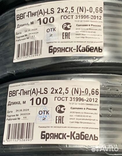 Кабель ввг нг Брянск ГОСТ 3х1.5, 3х2.5 и др.оптом