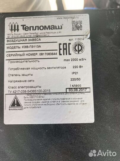 Тепловая воздушная завеса тепломаш кэв-П3113А