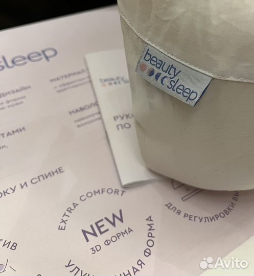 Подушка Beauty sleep omnia