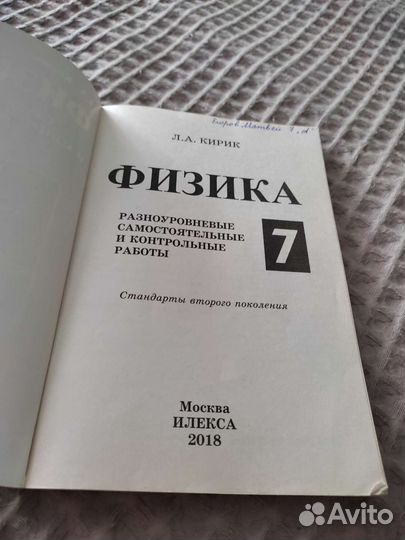 Пособие по физике