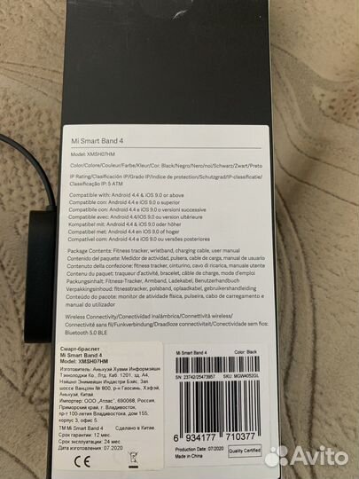 Фитнес браслет Mi SMART band 4