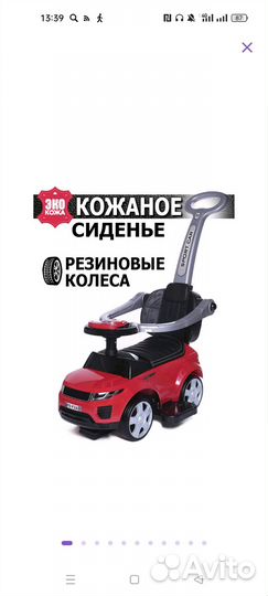 Новая машинка каталка babyCar sport car
