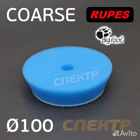 Круг полировальный Rupes 100мм синий
