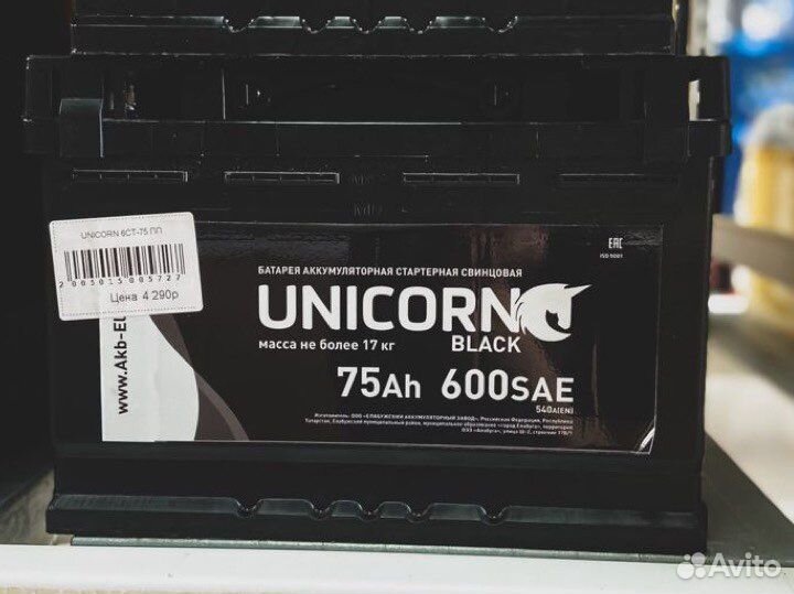Аккумулятор Unicorn 75 Оп