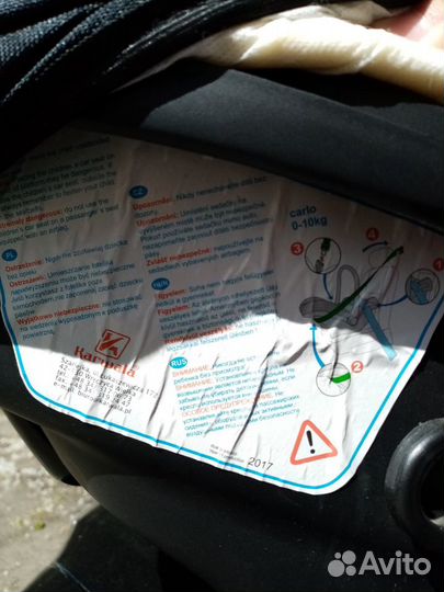 Автолюлька