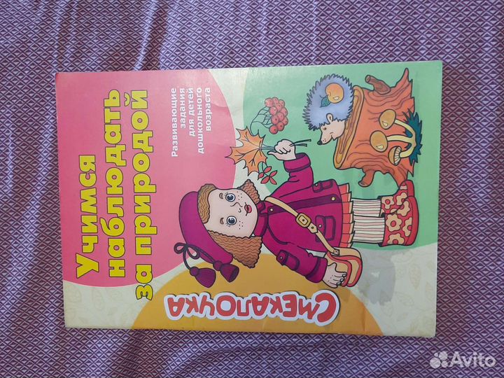 Развивающие книги для детей