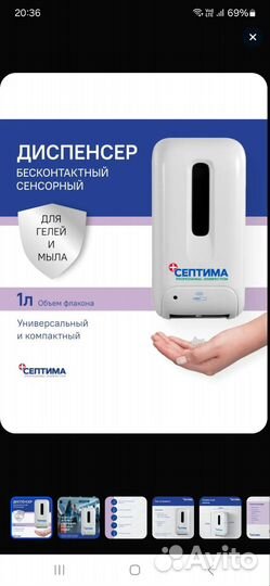 Диспенсер для мыла автоматический