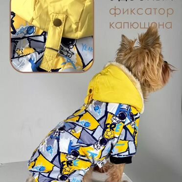 Комбинезон для собак мелких пород зимний