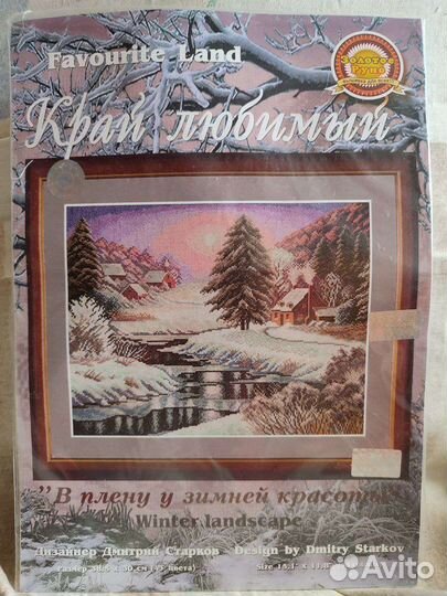 Вышивка крестом