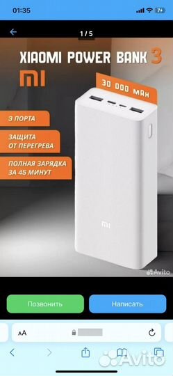 Пауэрбанк xiaomi