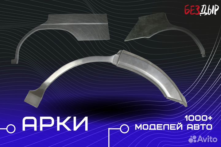 Ремонтная арка Chevrolet Lanos левая