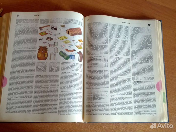 Краткая энциклопедия домашнего хозяйства