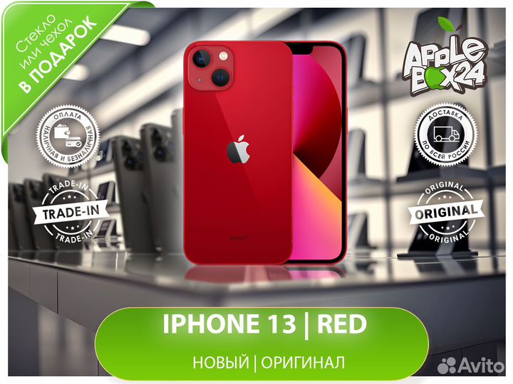 iPhone 13, 128 ГБ