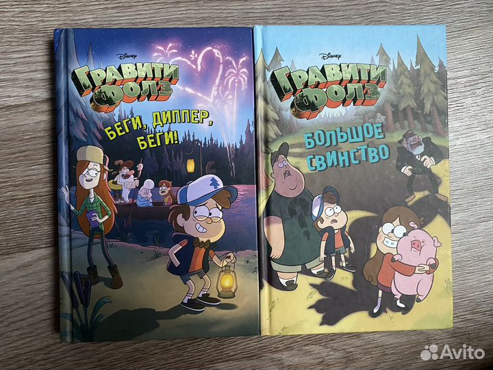 Книга гравити фолз