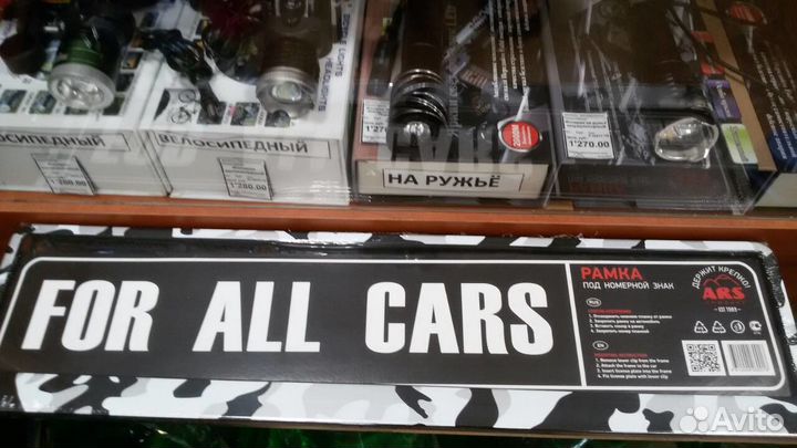 Рамка номерного знака, 