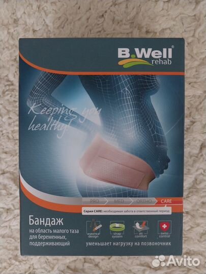 Бандаж для беременных и после родов