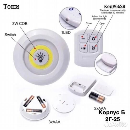 Комнатные светильники диодные на батарейках