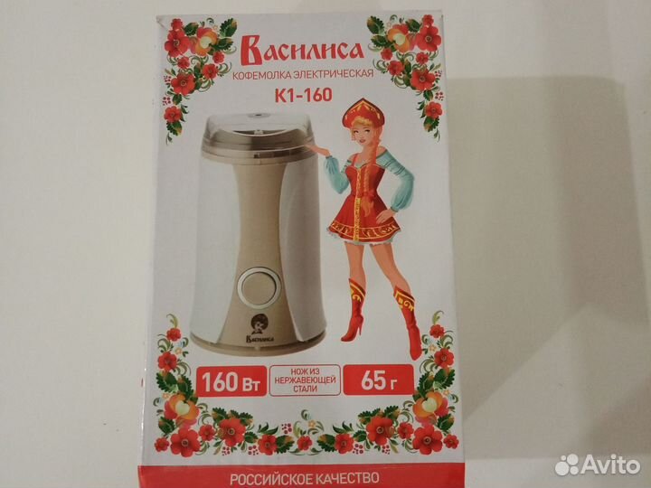 Кофемолка электрическая