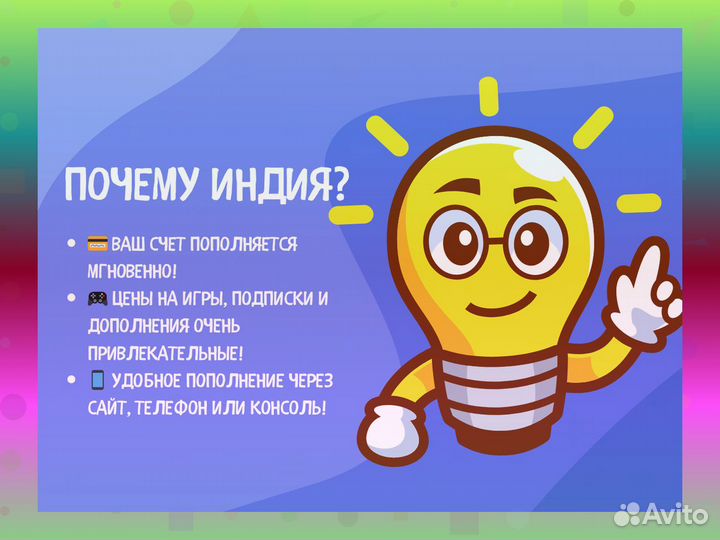 PlayStation 2000 рупий карта пополнения Индия Красноярск