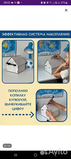 Копилка для денег