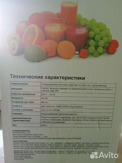 Соковыжималка новая