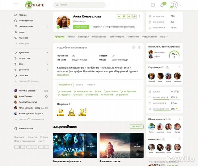 Проектирование блогплатформ и соцсетей