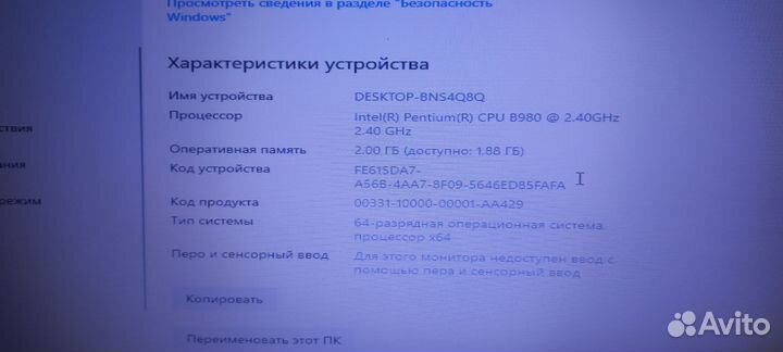 Ноутбук sony SVE151J11V
