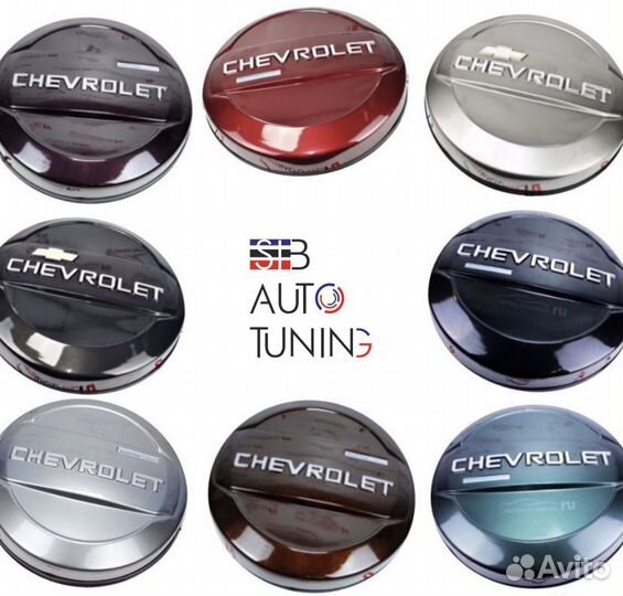 Чехол запасного колеса Chevrolet Niva посейдон