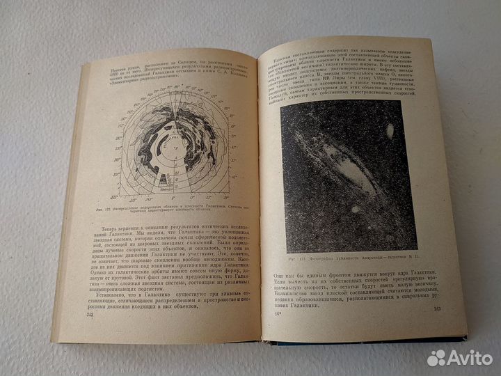 Что и как наблюдать на небе. В.П. Цесевич